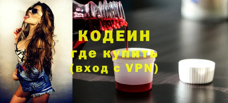 Кодеиновый сироп Lean напиток Lean (лин)  Порхов 